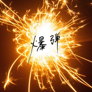 高跟鞋妓女69XXXHD
